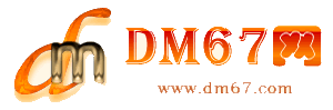 八宿-DM67信息网-八宿服务信息网_